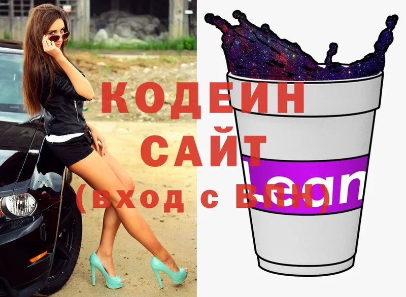 кракен как зайти  Похвистнево  Codein Purple Drank 