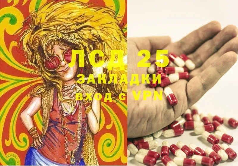 LSD-25 экстази кислота Похвистнево